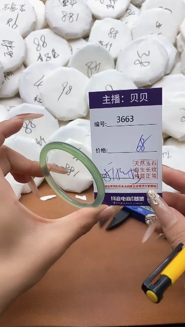 【闪购商品】玛瑙/玉髓手镯未镶嵌3663