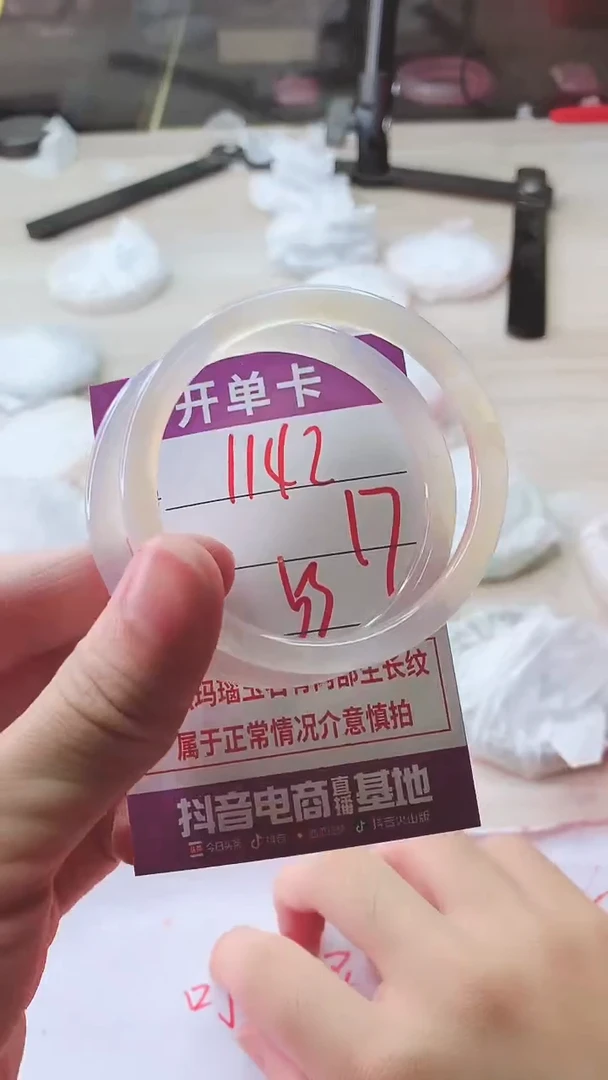 手镯玛瑙/玉髓未镶嵌1142