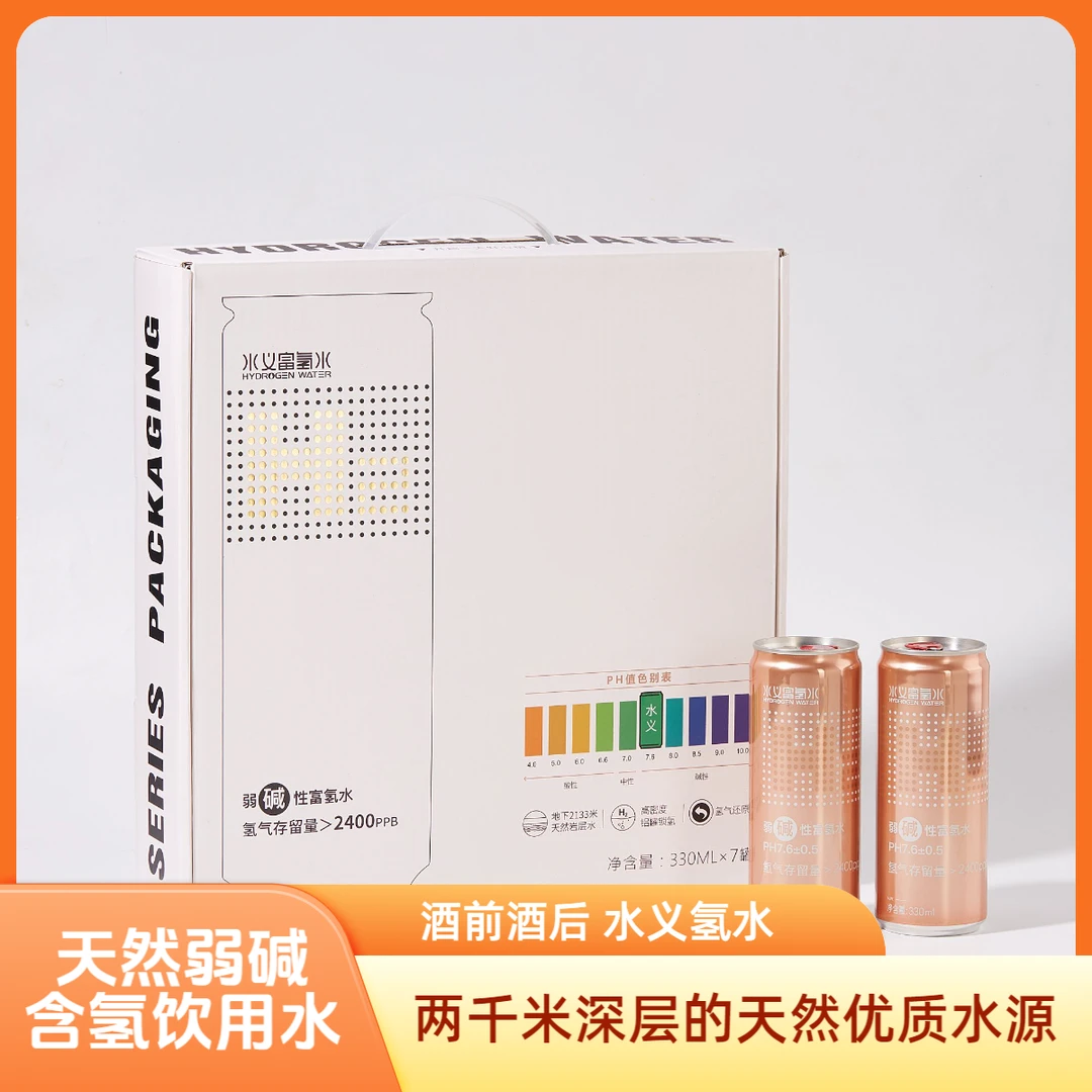 水义水素水3箱*7罐*330ml天然弱碱性含氢饮用水矿物质水富氢水