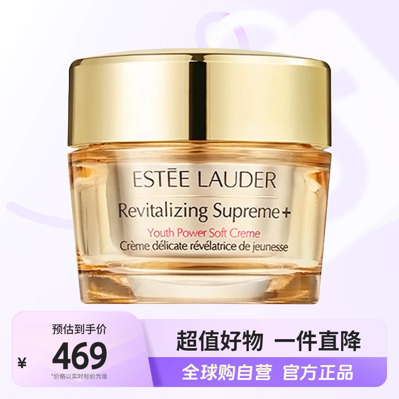 【自营】雅诗兰黛正品智妍面霜 紧致修护新款保湿面霜75ml清爽版【b】