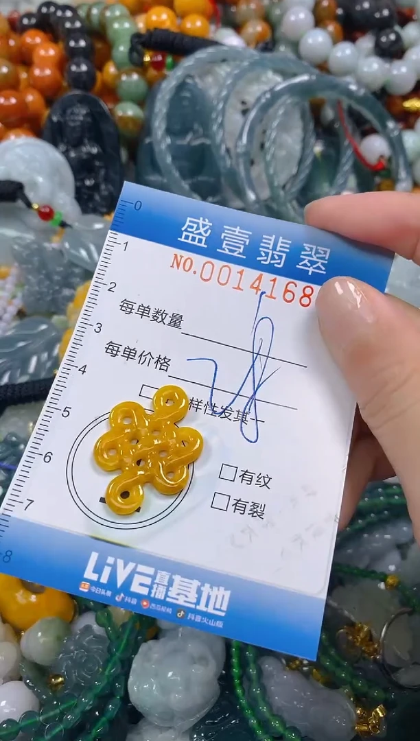 颈饰未镶嵌翡翠闪购0014168