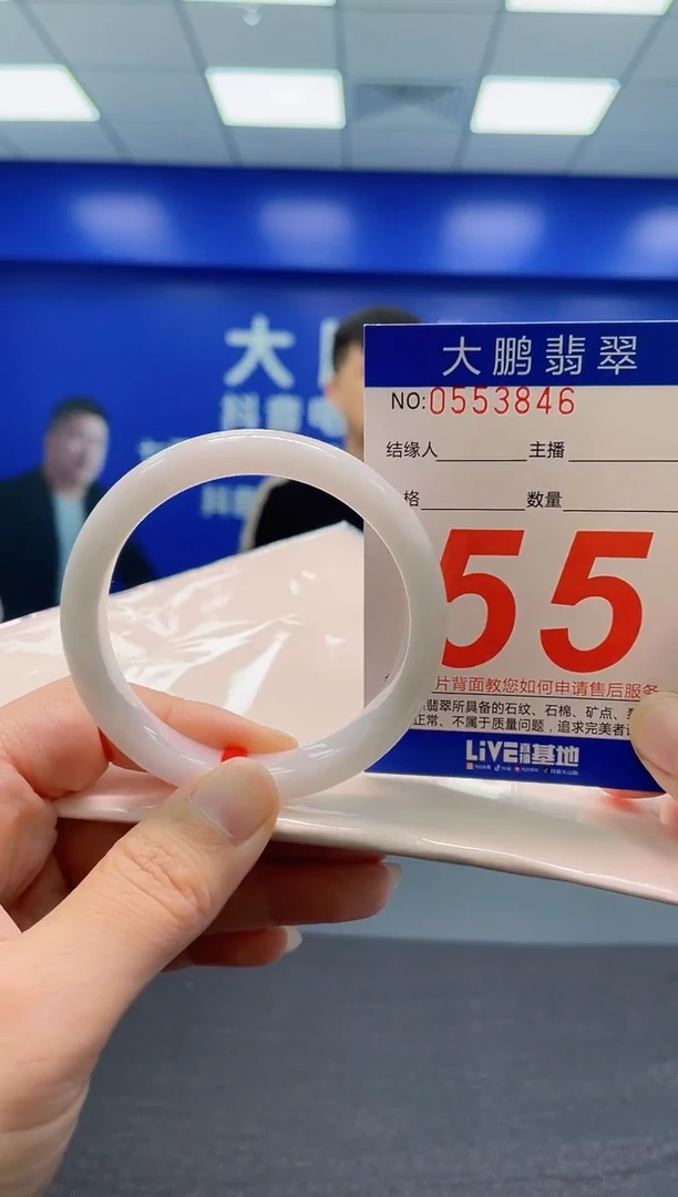 翡翠手镯未镶嵌AAAAAAAAA