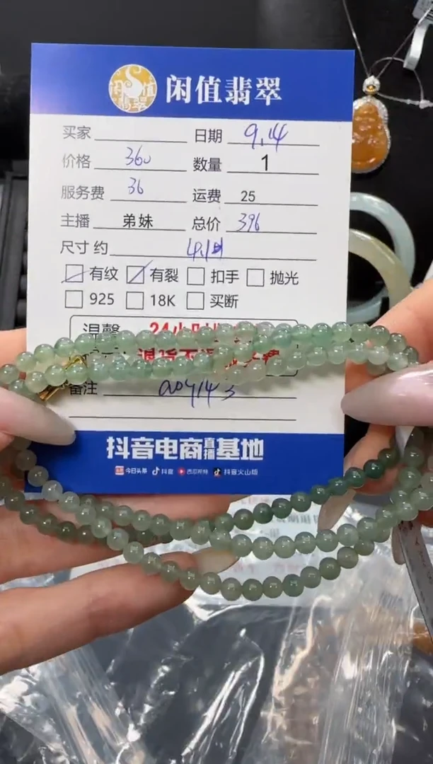 未镶嵌手串翡翠翡翠珠串