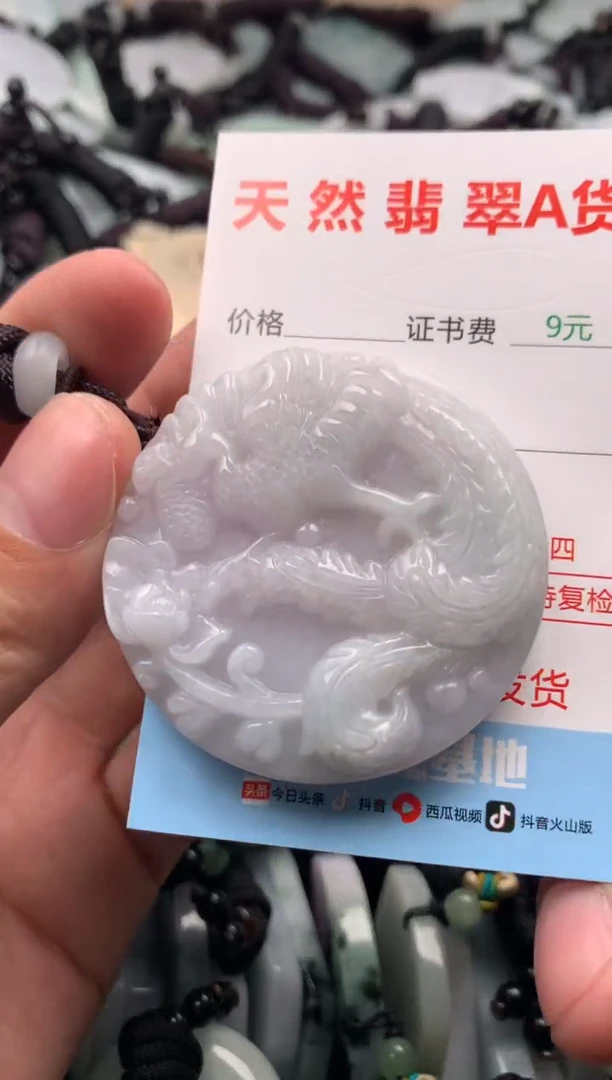 【闪购商品】翡翠吊坠(不含链)未镶嵌1