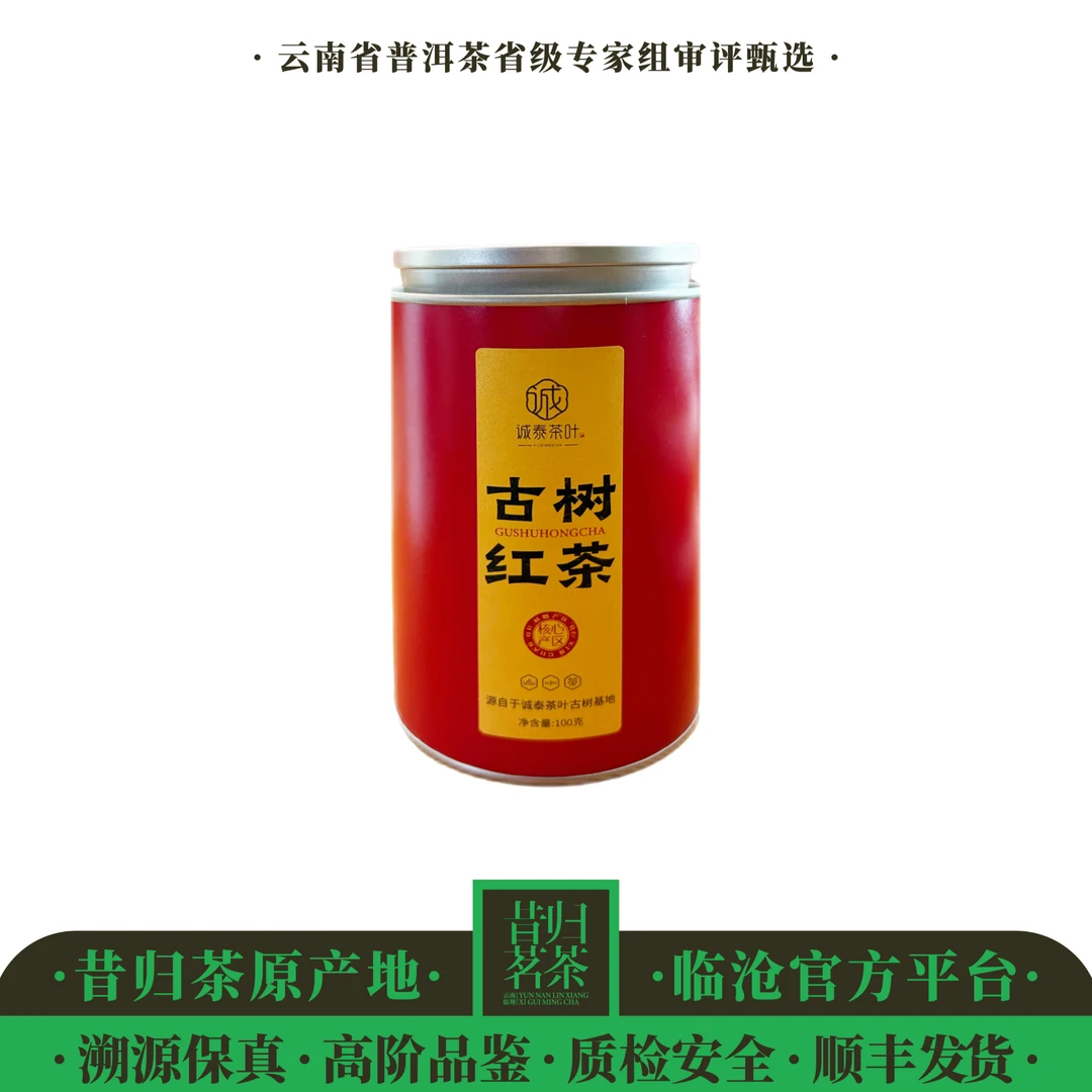 诚泰-2025年-古树红茶-100克/盒-红茶