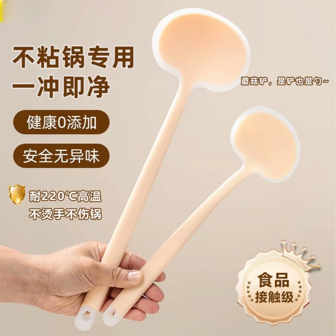 蘑菇铲大号硅胶锅铲耐高温家用炒菜铲子二合一蘑菇铲勺