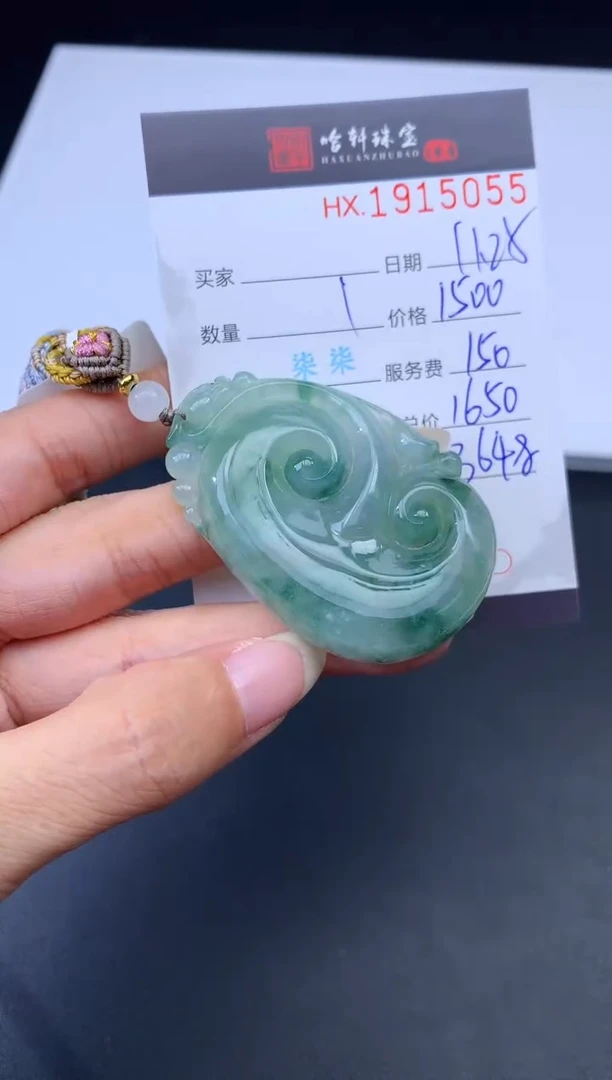 未镶嵌挂件翡翠哈轩 挂件1