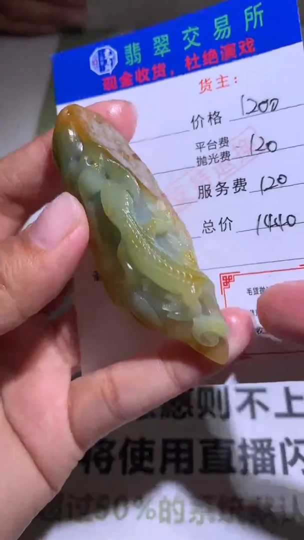【闪购商品】定制翡翠未镶嵌毛货-不退不换-