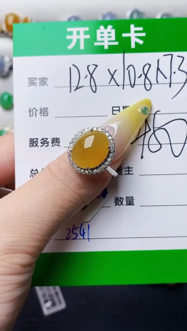 银S925镶嵌戒指翡翠2541