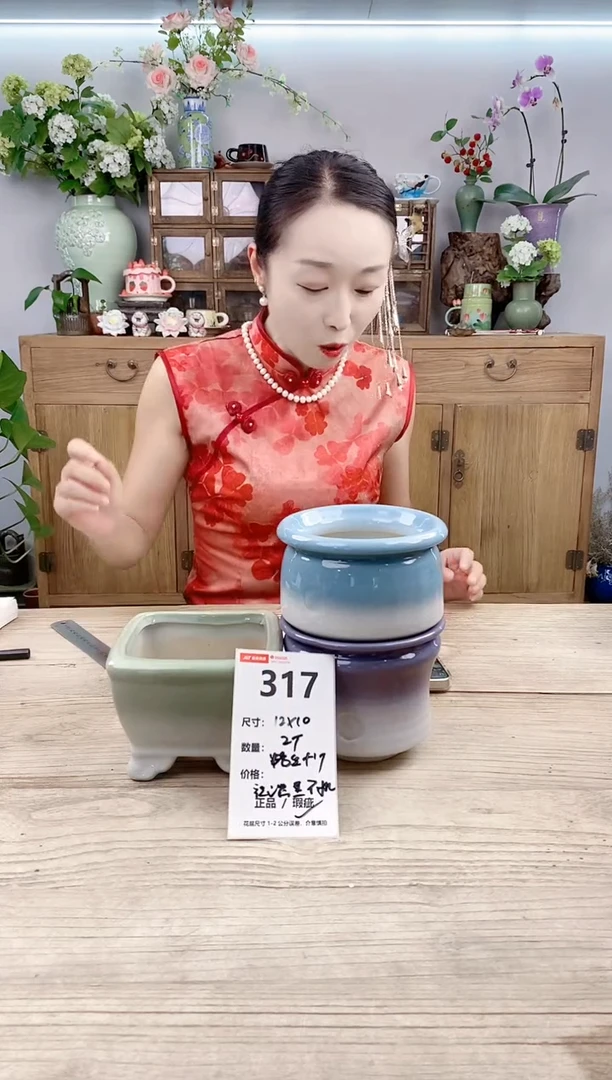小玩子花盆直播号317