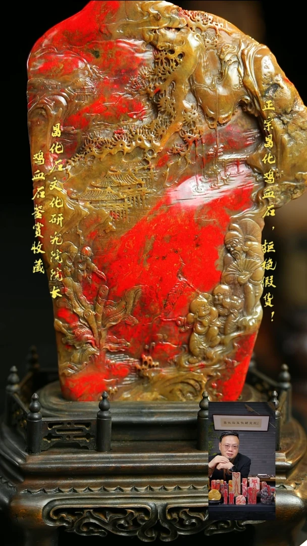 昌化石风**哥1111111111