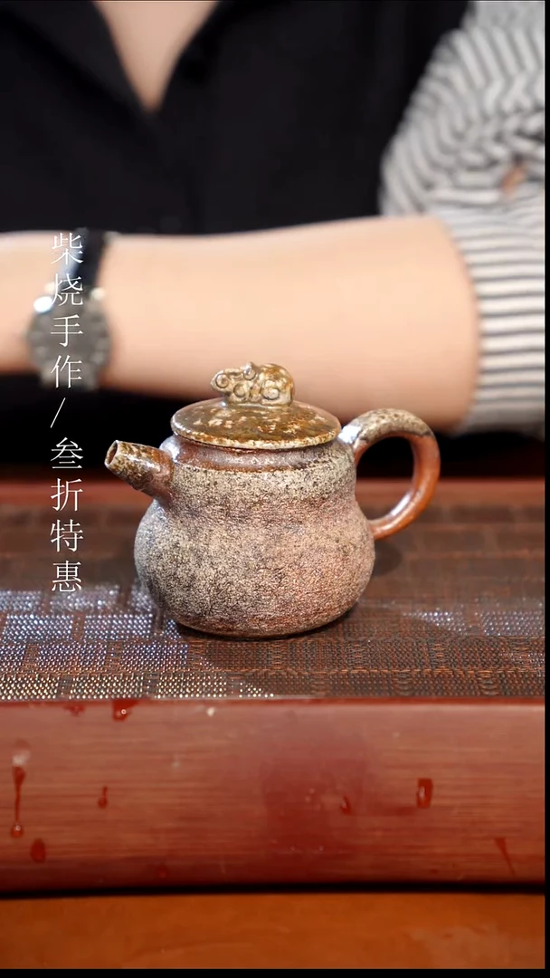 陶瓷奢瓷/瑞寅柴烧茶器（壶）0153