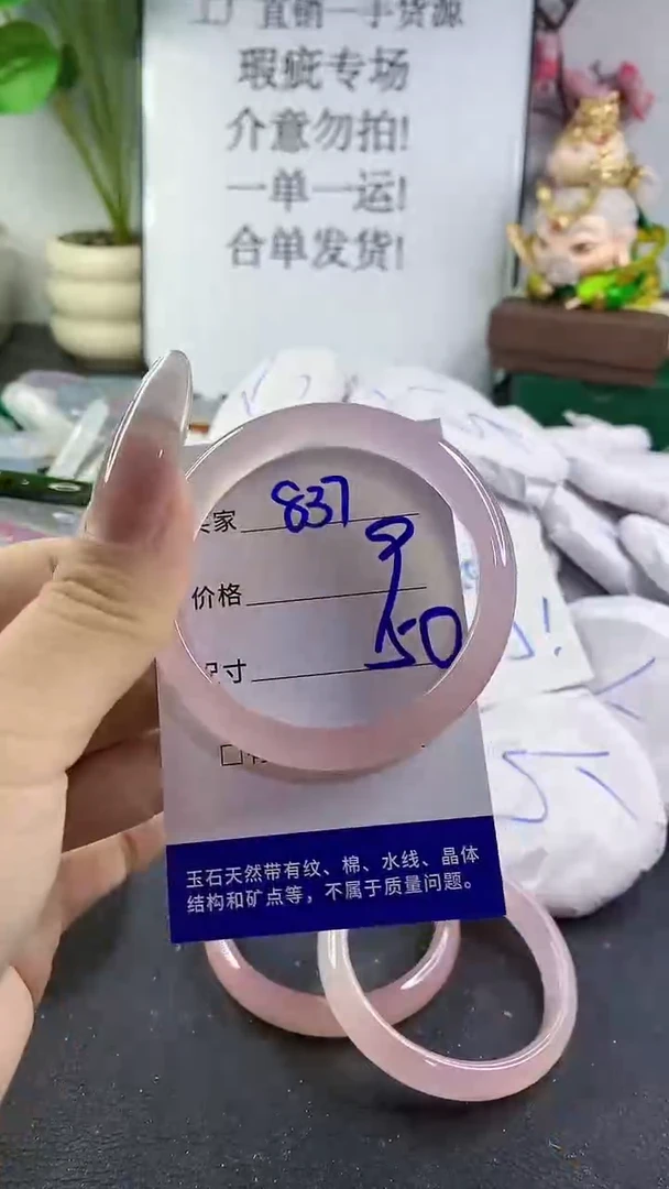 手镯玛瑙/玉髓未镶嵌837