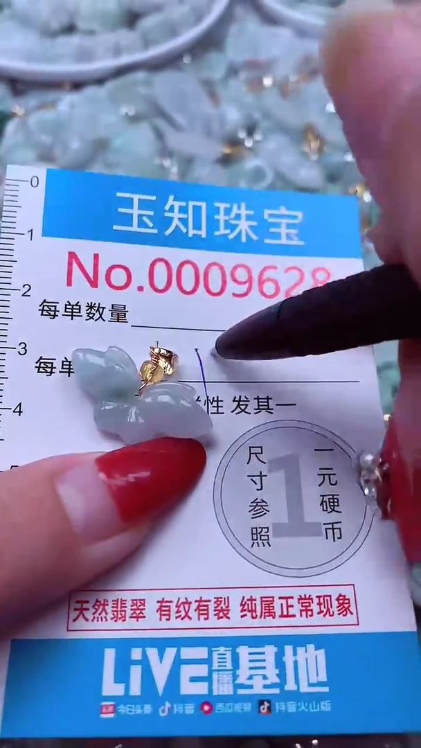 吊坠(不含链)未镶嵌翡翠9628