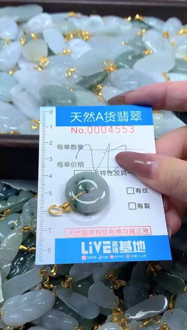 颈饰未镶嵌翡翠净货挂件-4553