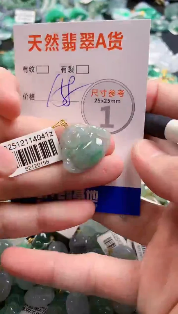 颈饰18K金镶嵌翡翠0181920517