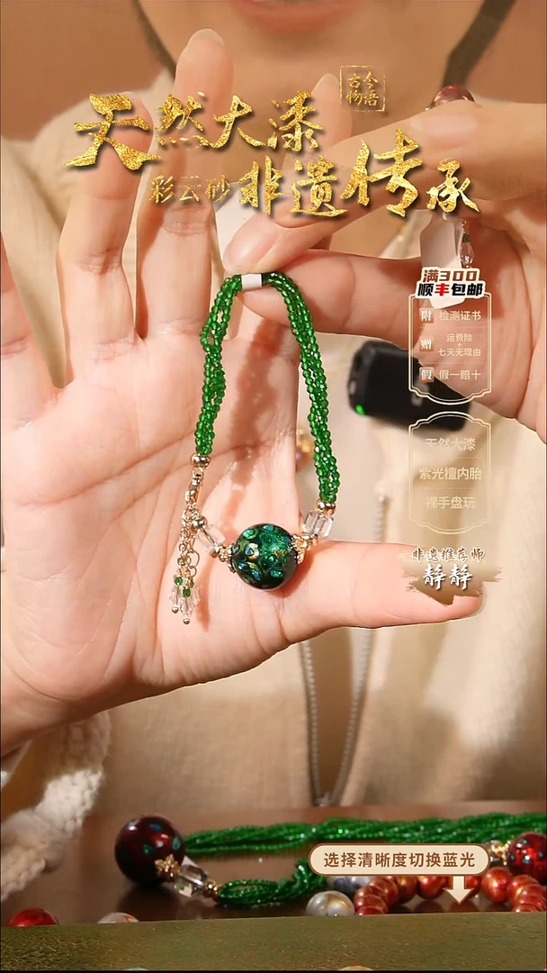 彩云砂大欧1.5mm圆珠设计款手链--苓露