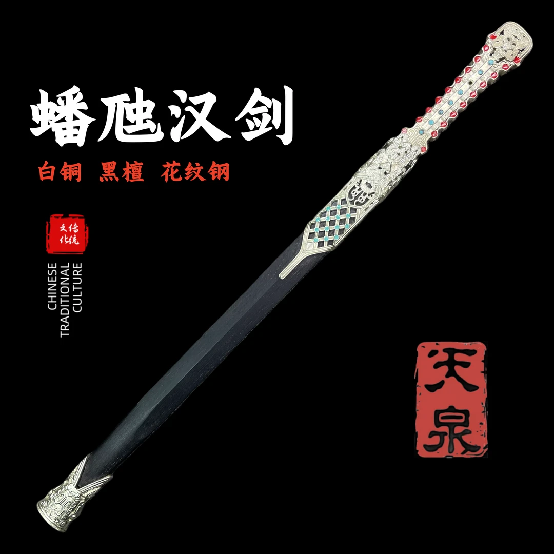 【蟠虺汉剑】龙泉1:4微型工艺品模型摆件（未开刃）