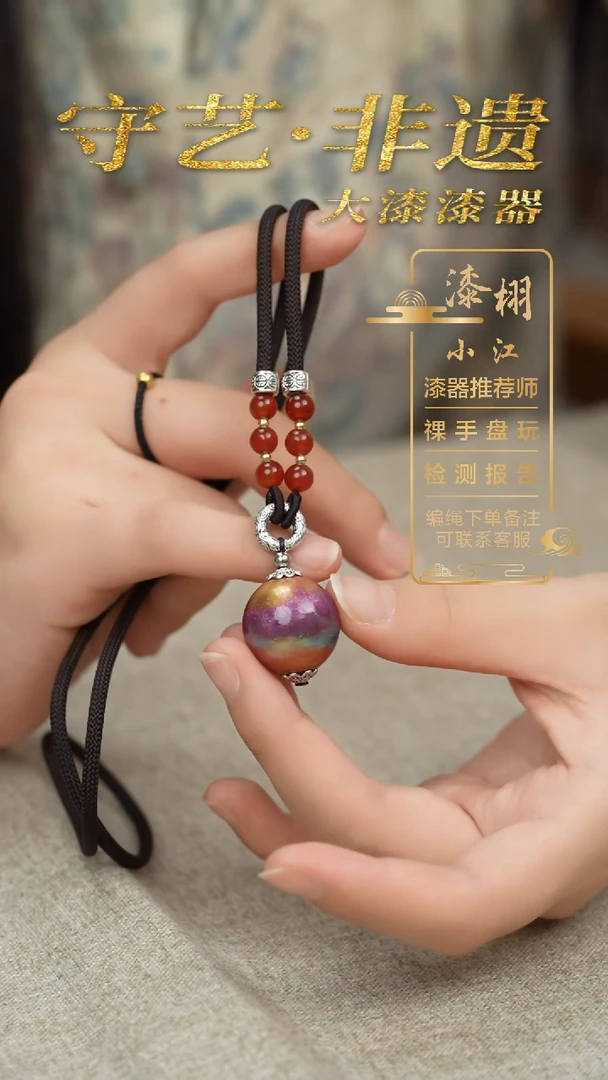 大漆2.0单珠福利项链 非遗大漆珠