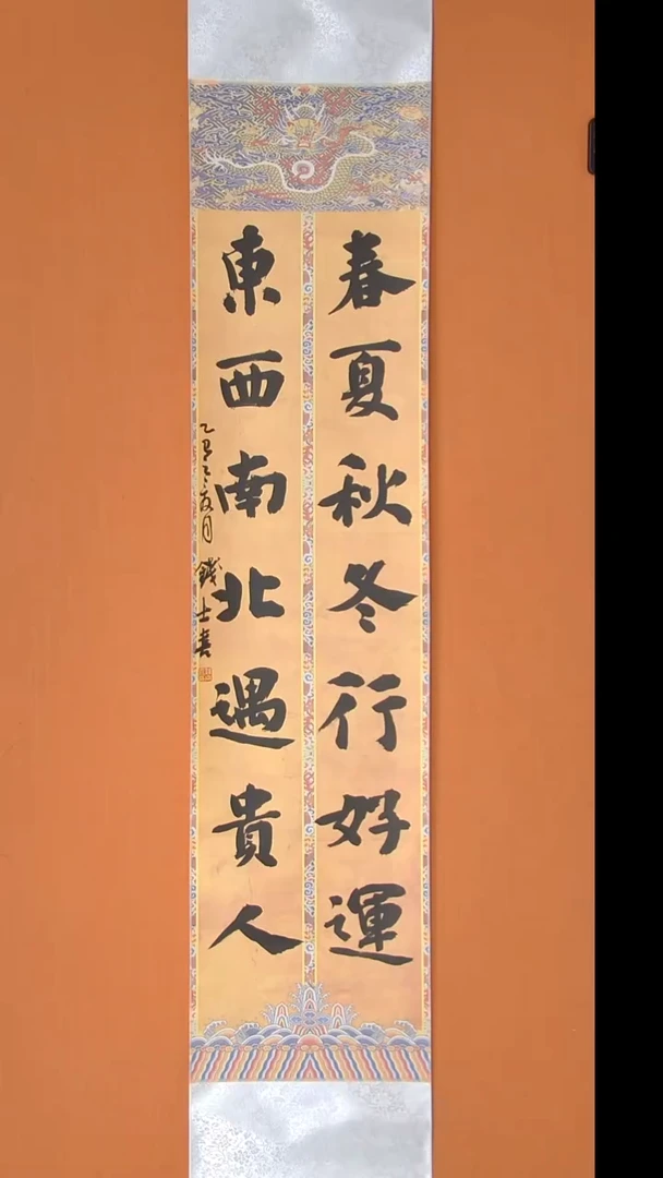 书法钱老师书法纯手写  山东170*33