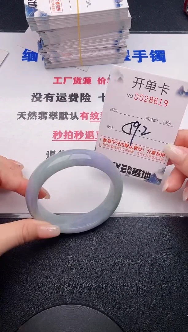 未镶嵌手镯翡翠19有纹有裂有瑕疵