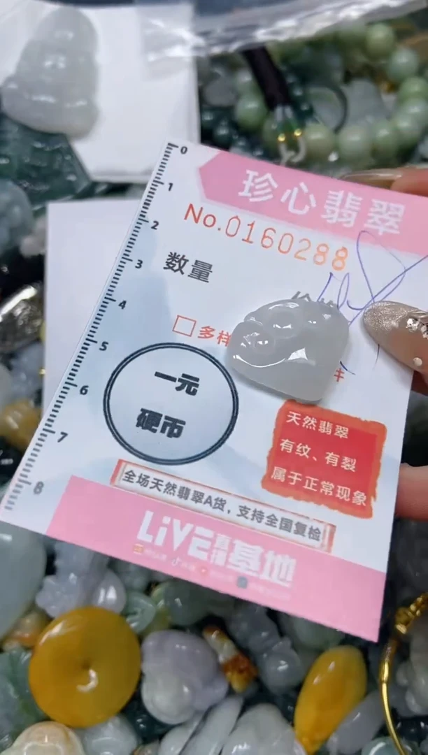 【闪购商品】翡翠颈饰未镶嵌闪购0160288