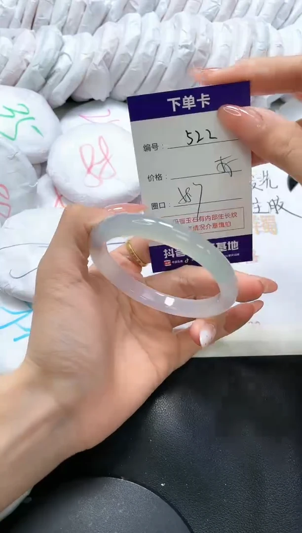 手镯玛瑙/玉髓未镶嵌522