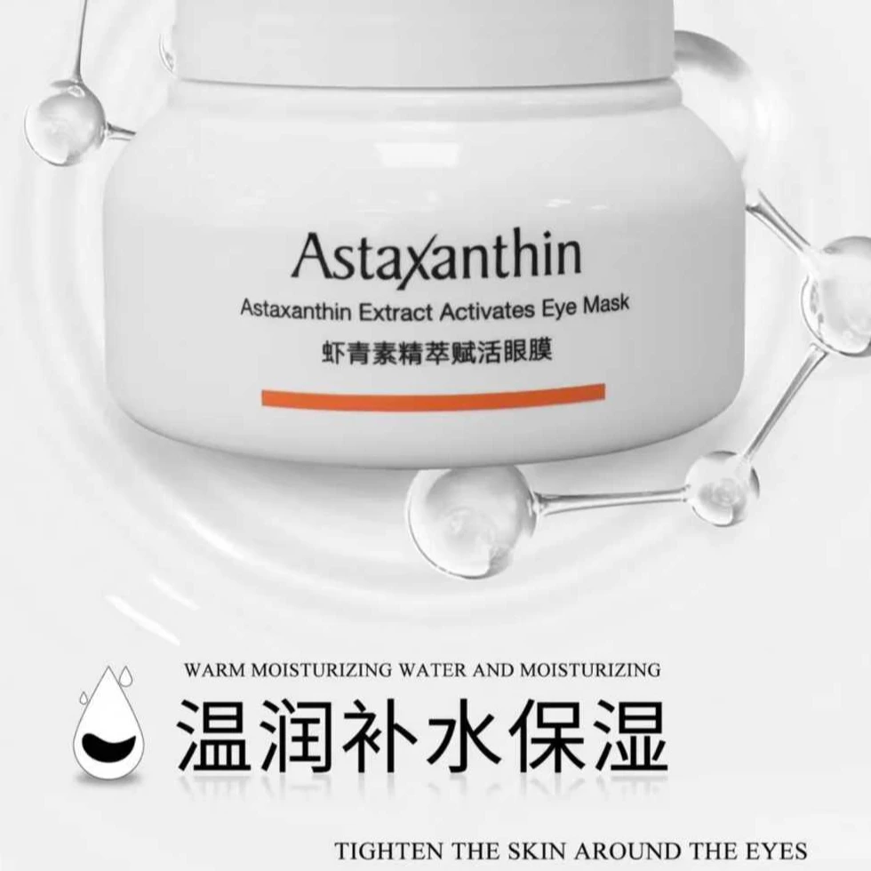 贝玲之谜虾青素精萃赋活眼膜