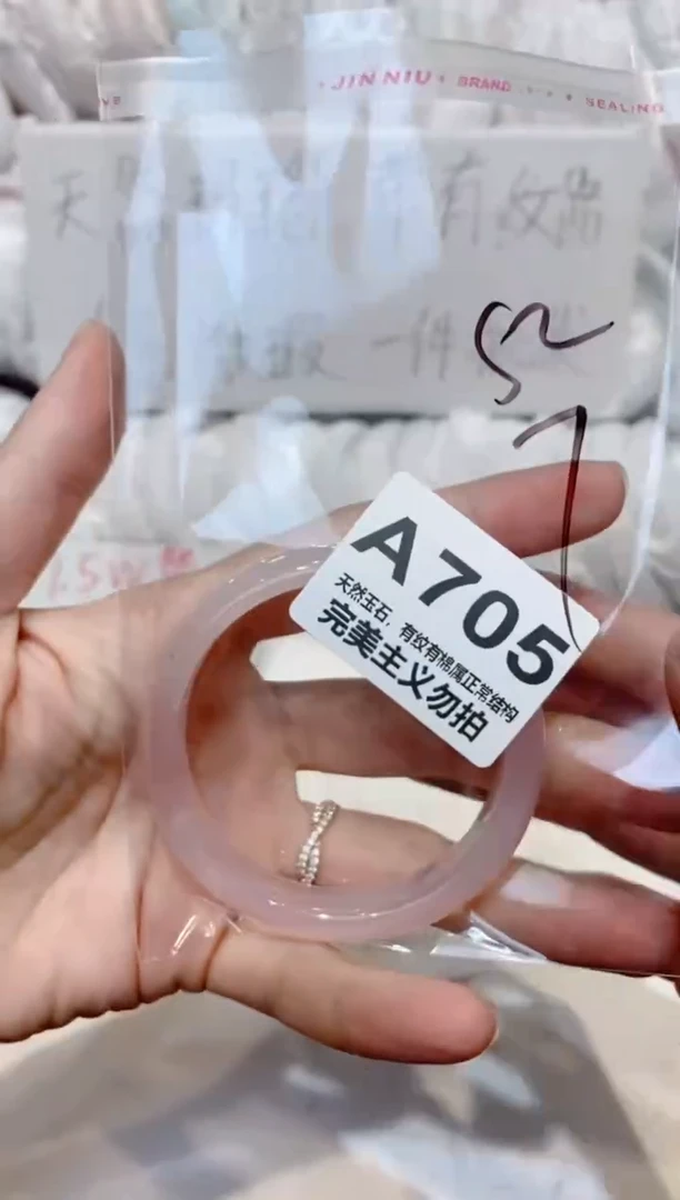 手镯玛瑙/玉髓未镶嵌52