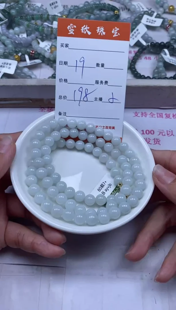 颈饰未镶嵌翡翠雪欣散珠定制diy