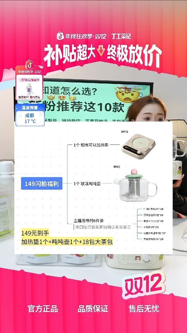 高硼硅玻璃吨吨壶+加热垫+6件茶（口味下单备注）