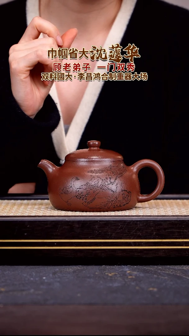 茶壶紫砂沈遽华作品