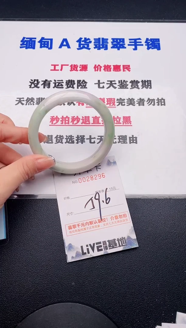 未镶嵌手镯翡翠96
