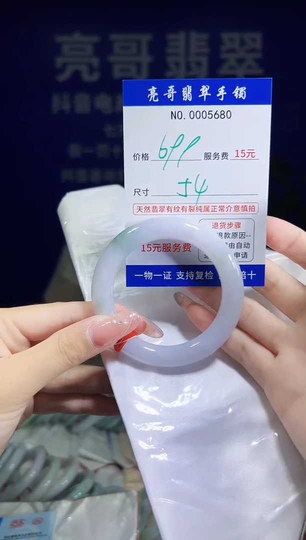 翡翠手镯未镶嵌低价冲量天然缅甸翡翠5680