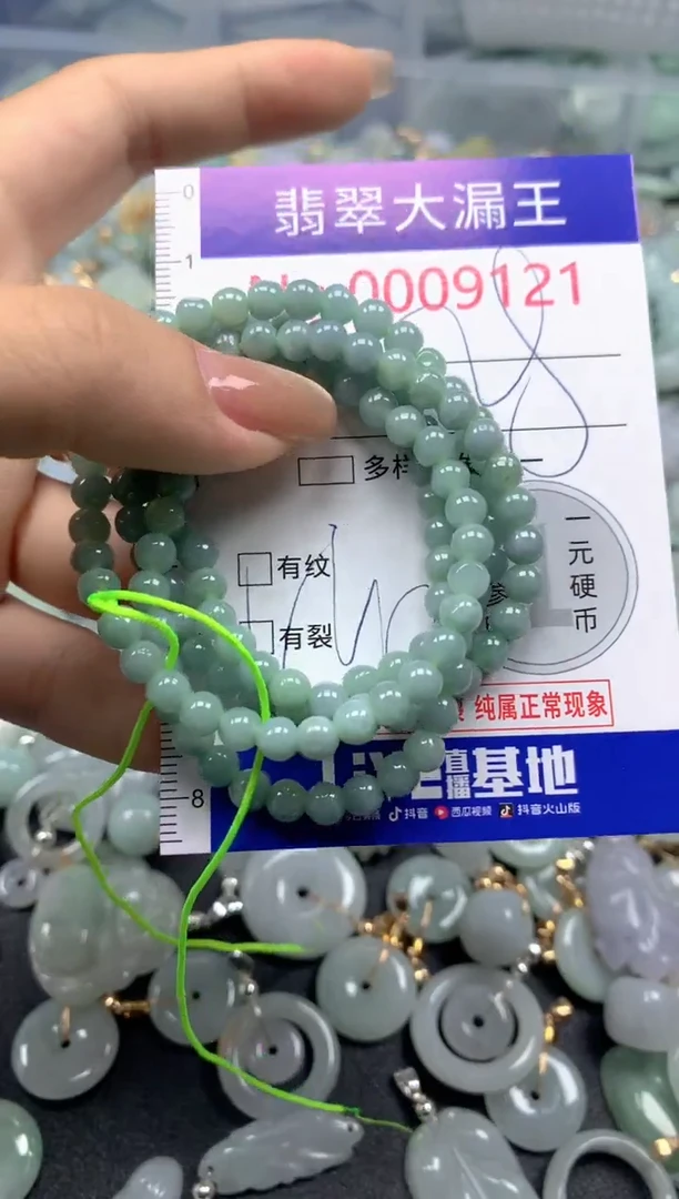 颈饰未镶嵌翡翠9121