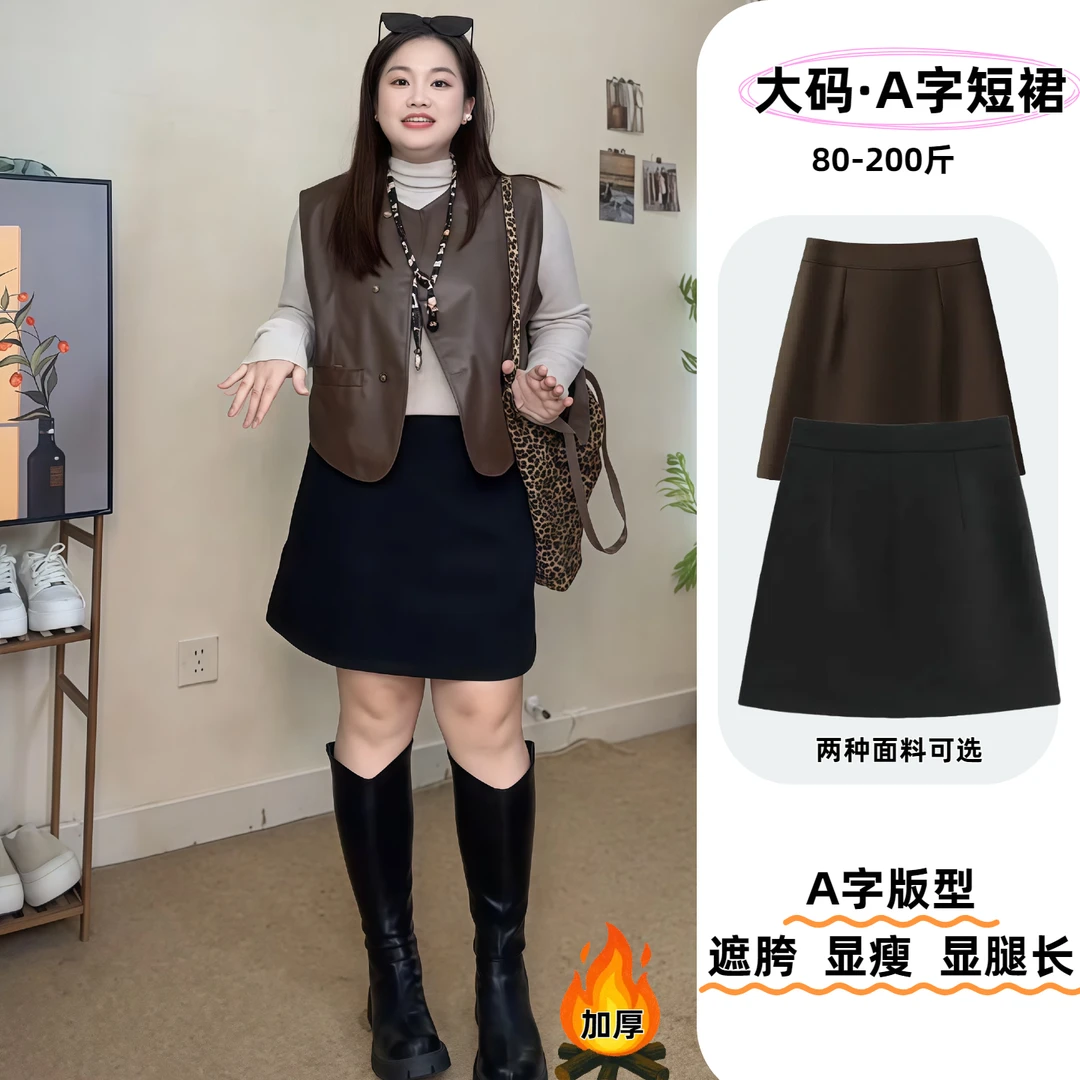 大码黑色毛呢半身裙女胖m梨形防走光高腰显瘦包臀a字遮肉西装短裙