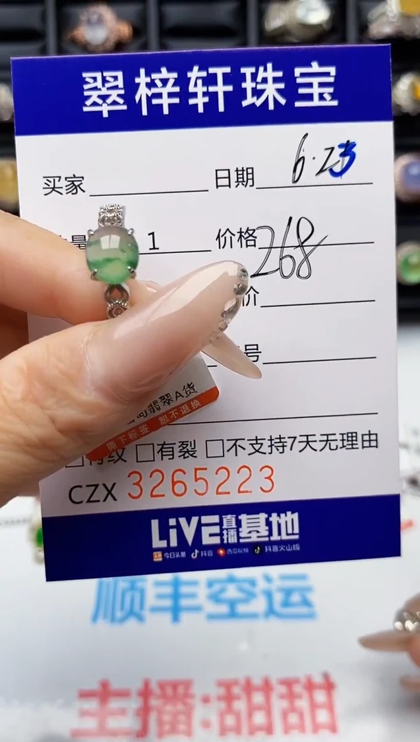 翡翠戒指银S925镶嵌5223