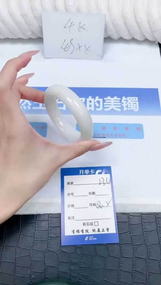 未镶嵌手镯和田玉254-56.2