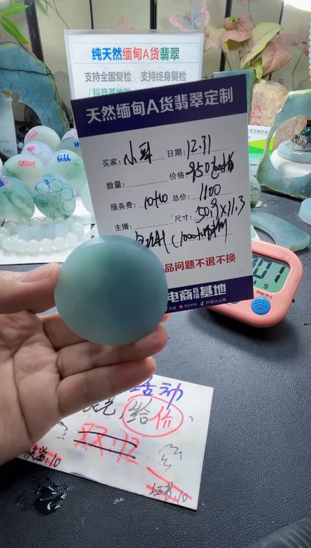 未镶嵌定制翡翠小*s808088080800808