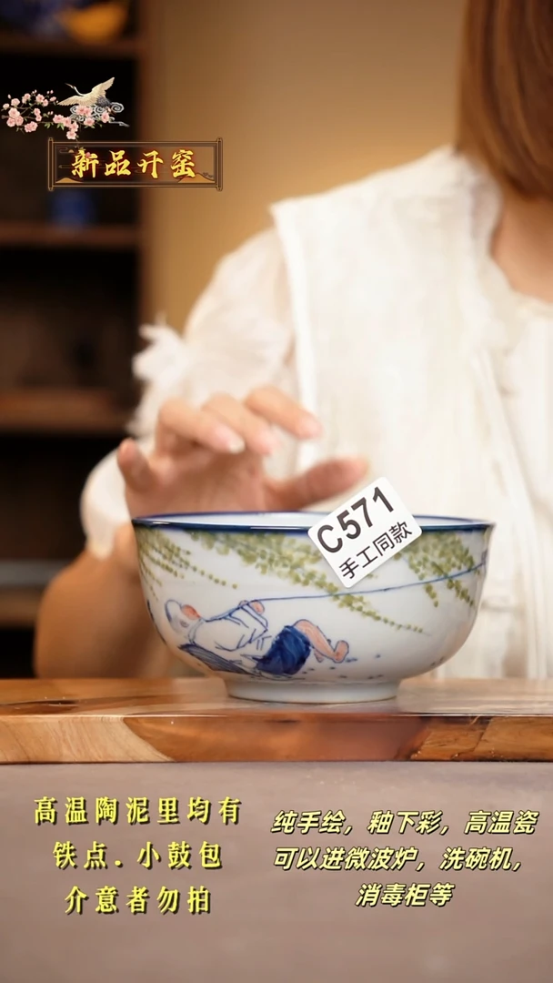 其他?**～C571陶然集器瓷器