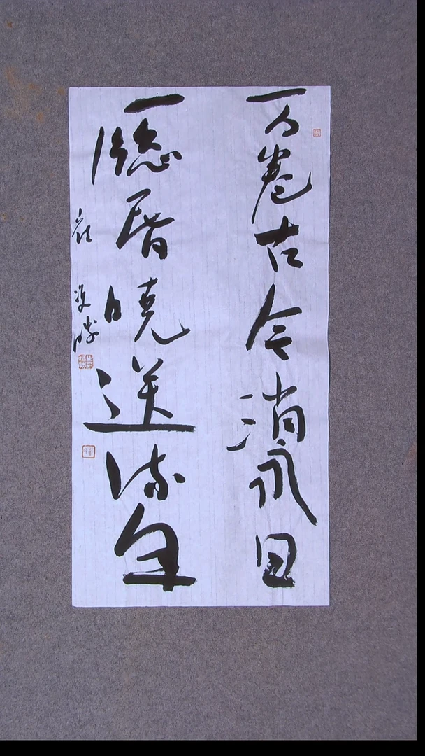 书法崔双胜 甘肃定西69*34尺寸