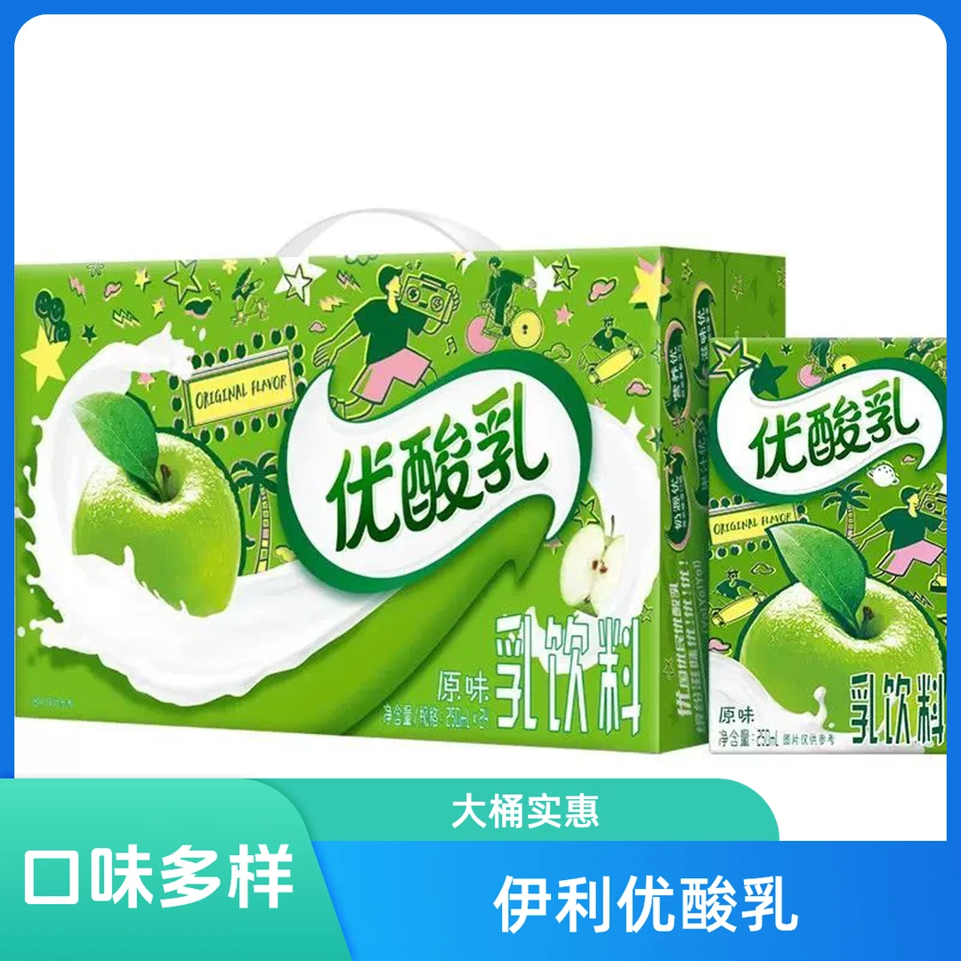 T【12月】伊利原味优酸乳AD钙/原味白桃味草莓味蓝莓味 6000ml(250ml*24盒)