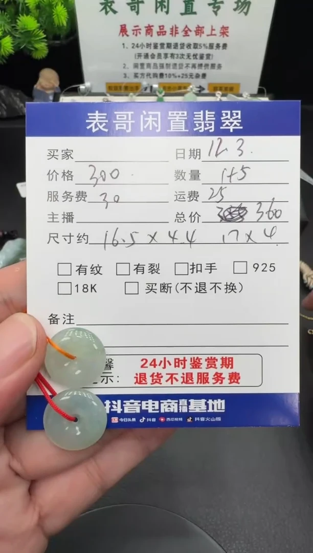 颈饰未镶嵌翡翠翡翠吊坠