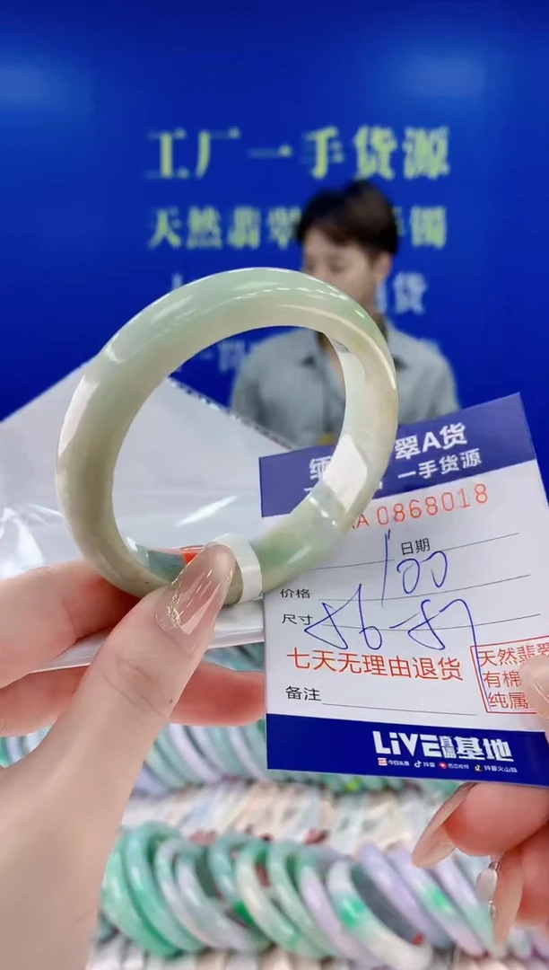 未镶嵌手镯翡翠18