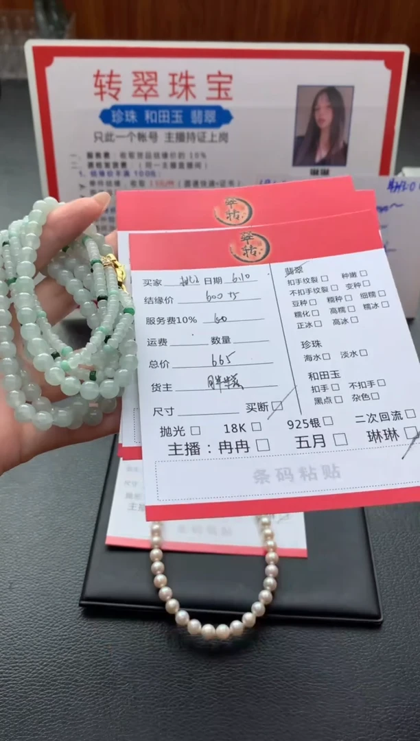 翡翠未镶嵌颈饰多件