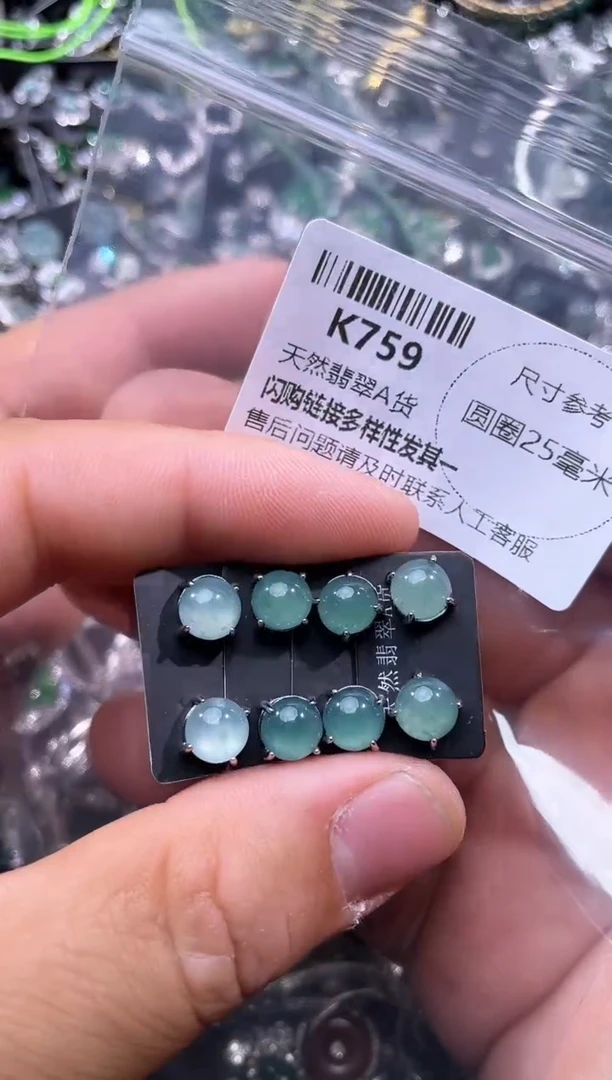 【闪购商品】翡翠颈饰未镶嵌K759耳钉 多样性发其一