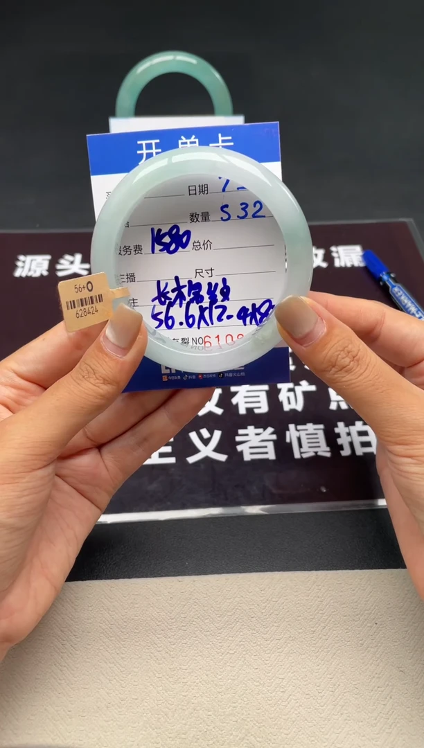 S32闪购链接高品魏霞文玩手镯截图为准