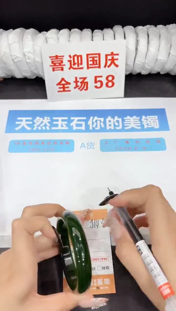 未镶嵌手镯石英质玉J143-60.5