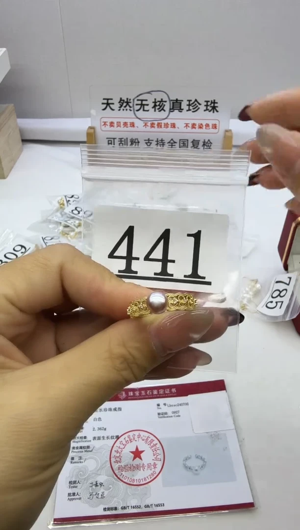 合金珠宝奇石淡水珍珠441