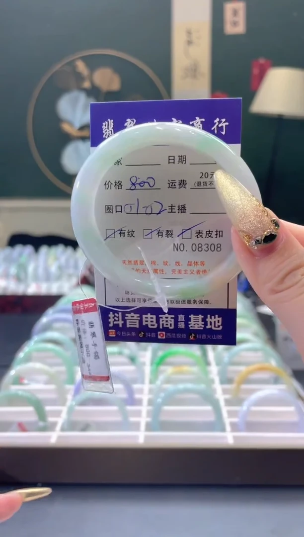未镶嵌手镯翡翠8308****